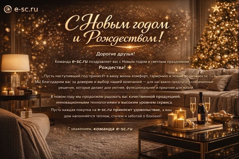 С Новым годом и Рождеством!