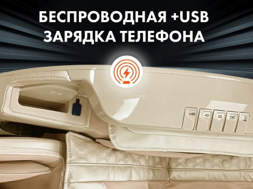 Массажное кресло OTO CENTURION PRO CN-01 Песочный