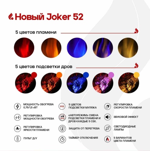 Линейный электрокамин Real Flame Joker 52 в Волгограде