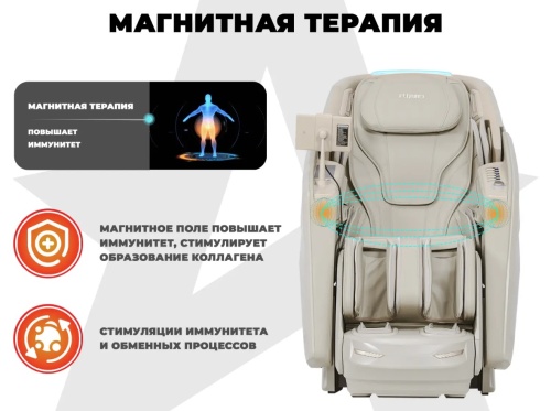 Массажное кресло FUJIMO EXCELSIOR Бежевый