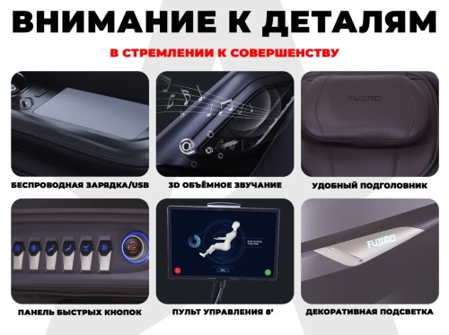 Массажное кресло FUJIMO EXCELSIOR Бежевый